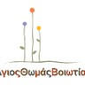 agios thomas