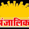 Anjalika Sanstha