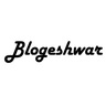 blogeshwar
