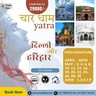 chardhamyatrapkg