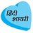 hindishayari7
