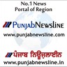 punjab newsline