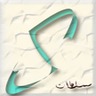 Sultan Ahmad